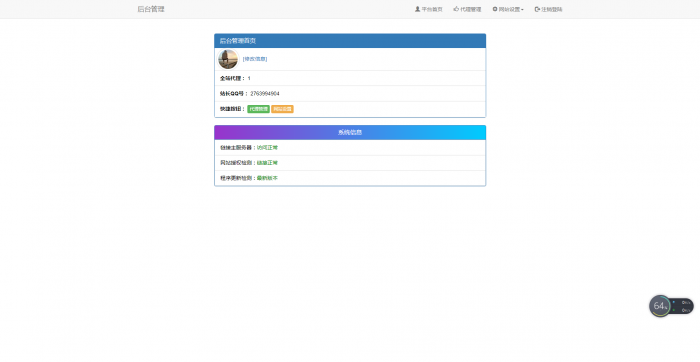 陌屿云PHP在线加密v4.0最新版-源来如此