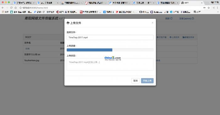 最新kiftd免费开源个人网盘系统1.0.7-源来如此