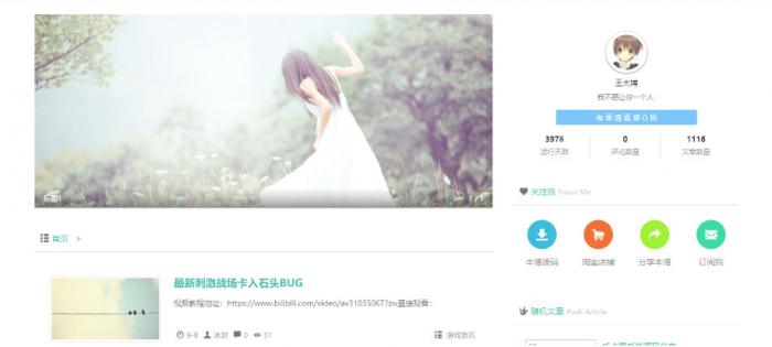 简约清新的EMLOG模板：CoolColour-源来如此