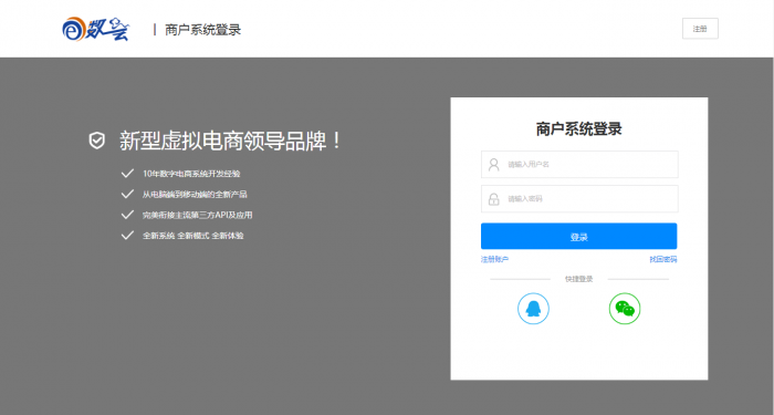 最新E数云卡盟系统全套开源网站源码-源来如此