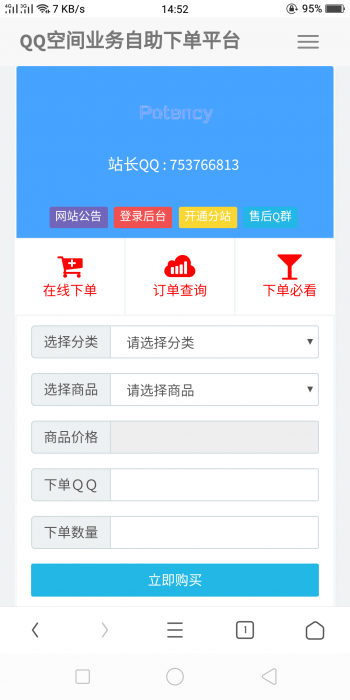 聚乐优3.0Ds系统网站源码 新后台新模板-源来如此