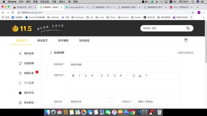 115资源网-全网原创开源 -gitee 不断更新-源来如此