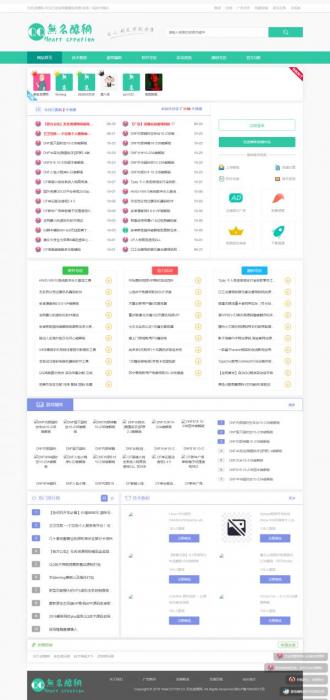 最新emlog无名资源网全站数据源码优化版-源来如此