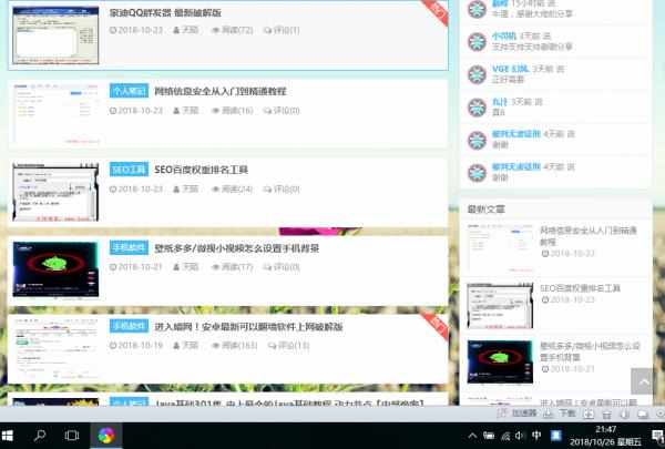好看的emlog天陌博客FYS优化版模板分享-源来如此