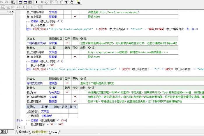 Tpay 个人免签微信支付宝收款零手工全自动回调系统开源-源来如此