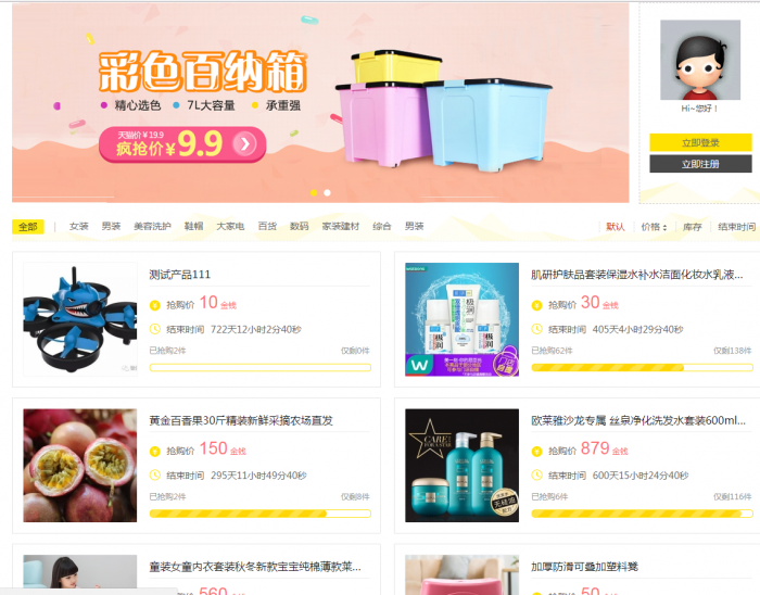 原价299的discuz论坛积分商城插件分享-源来如此