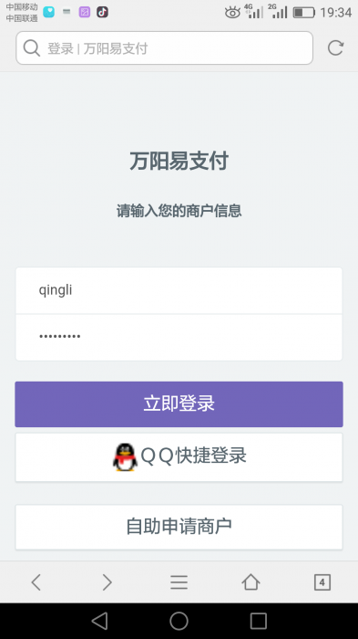 价值200元易支付网站源码完整版-源来如此