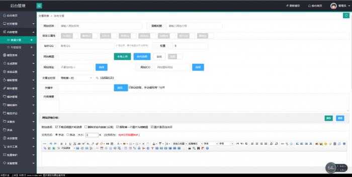 最新织梦仿技术导航带后台纯净无后门-源来如此