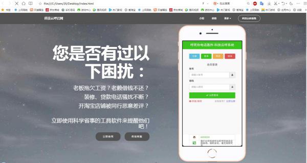 响应式云呼官网网站源码-源来如此