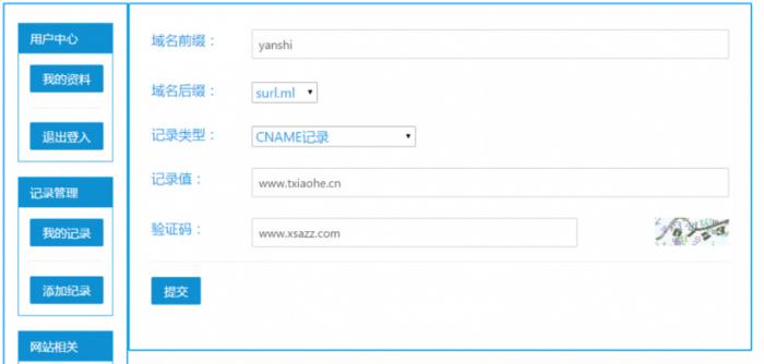 最新Myzly二级域名分发系统源码-源来如此