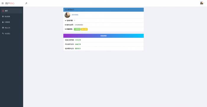 最新陌屿云加密v5.0版网站源码-源来如此