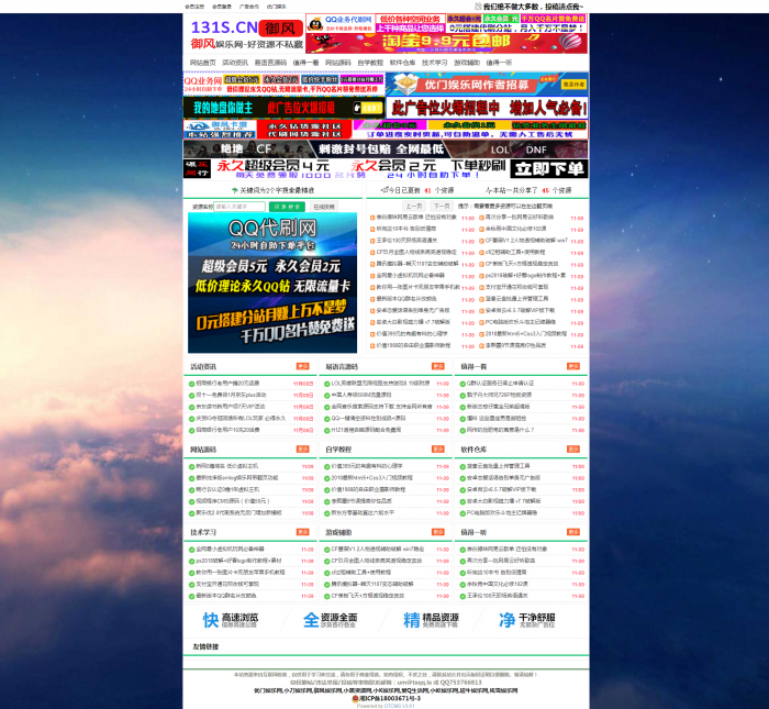最新绿色高仿QQ流氓馆网钛PHP模板-源来如此
