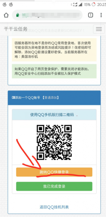 最新暮雨秒赞系统V7.24-源来如此