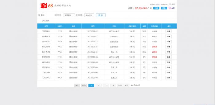 最新彩38完整修复版时时彩源码，开奖正常，带手机wap-源来如此