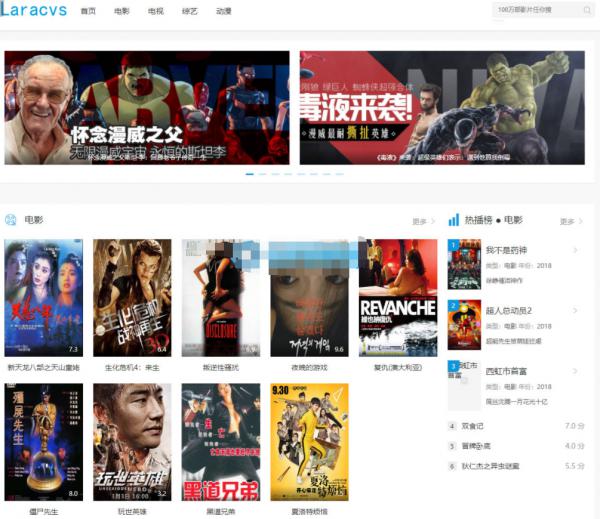 Laracvs_v1.1自动采集影视系统源码-源来如此