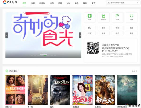 价值50块钱的智云影视多功能php源码V3.6.6.2版本-源来如此