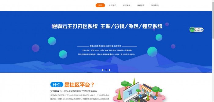 高仿通霸云卡密社区官网-源来如此