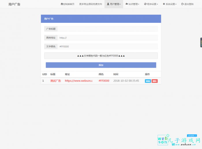 高然建站系统源码-开源去授权代码-源来如此