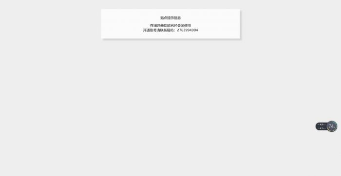 最新陌屿云加密v6.1版本-源来如此