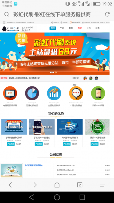 价值600元的彩虹高仿系统源码-源来如此