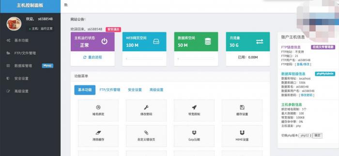 IDC源码-搭建后可无成本开通空间-源来如此