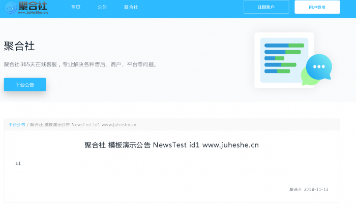聚合社卡盟源码V1.3 新增网站货币类型/模板（原卡云卡盟源码）-源来如此