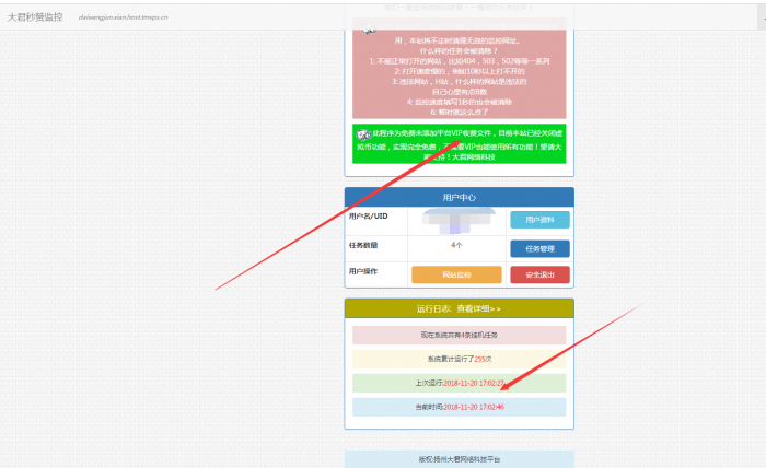 彩虹版秒赞监控网-源来如此