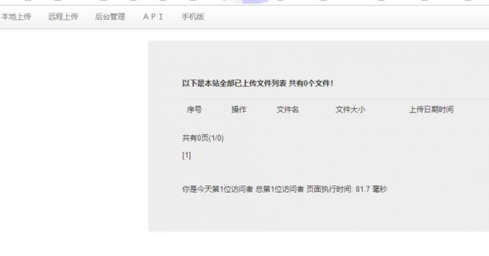 最新个人简易网盘V4.0源码分享-源来如此