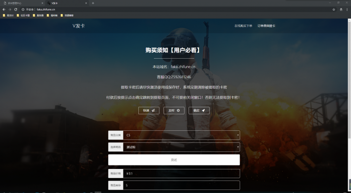 外面倒卖的V发卡系统网站源码全解密无后门-源来如此