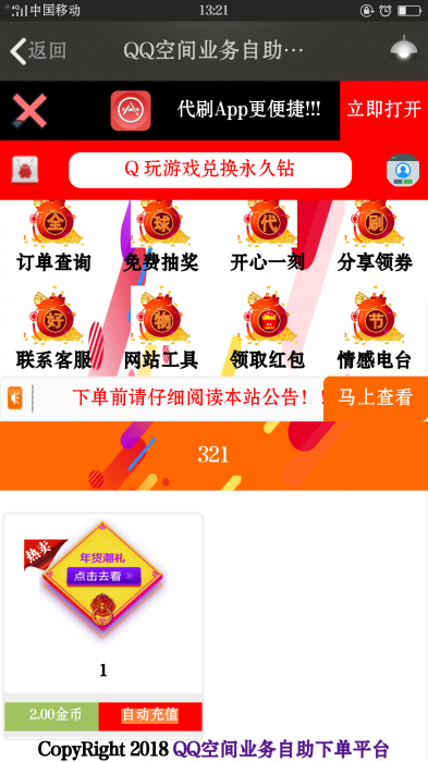 Ds网通用商城模板分享-源来如此