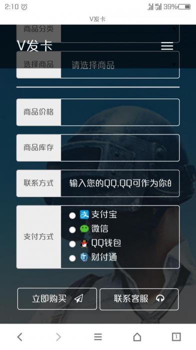 幻网云发卡网源码 全网独家支持后台修改易支付-源来如此