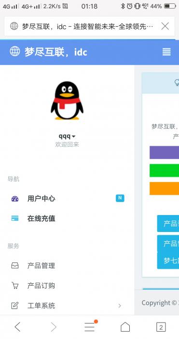 好看的swapidc模板分享-源来如此