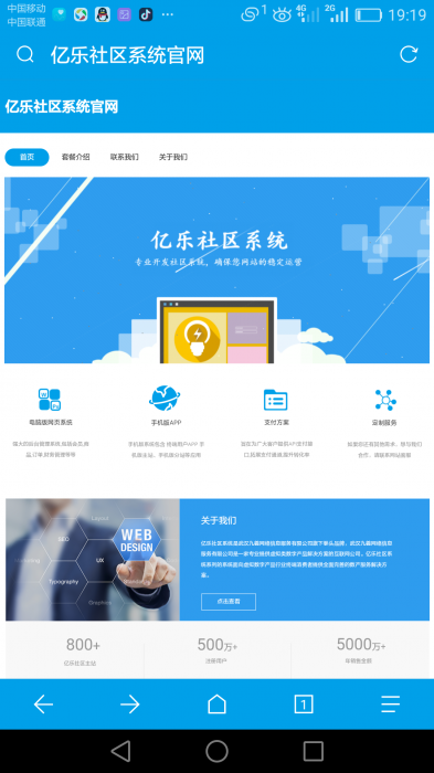 最新亿乐社区总控源码-源来如此