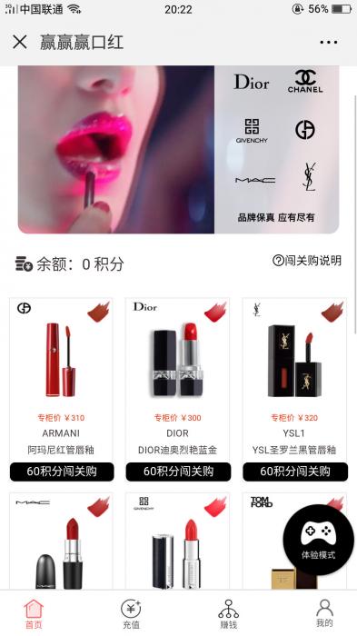 微擎抖音口红机v2.1.0公众号H5版源码-源来如此