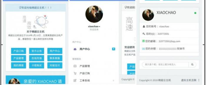 swapidc简介自适应模板-源来如此