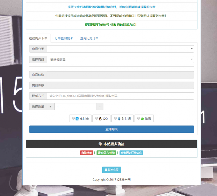 最新完整版个人发卡网源码-源来如此