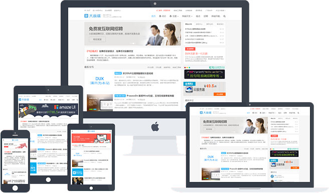 WP大前端DUX5.2博客主题下载-源来如此