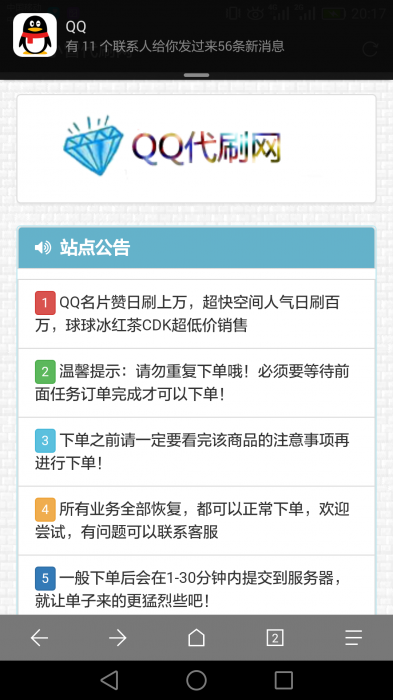 彩虹4.8Ds开源无后门可以二开-源来如此