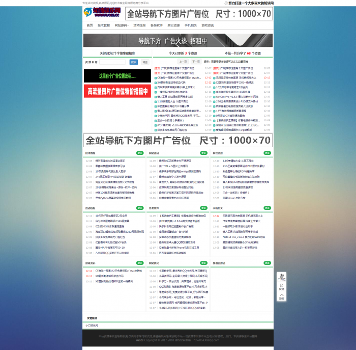 最新emlog绿色高仿某刀娱乐网模板-源来如此