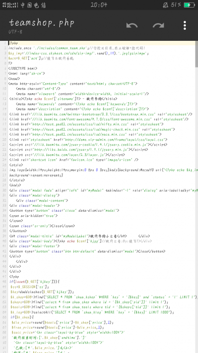 彩虹Ds网砍价系统插件分享-源来如此