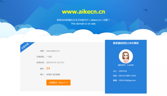非常好看的网站域名出售页模板-源来如此