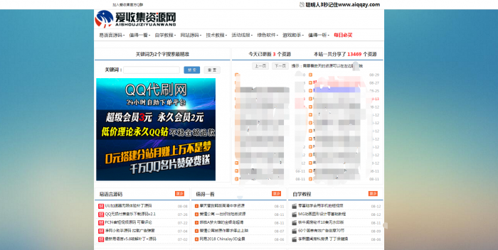 最新完美织梦仿小刀娱乐网站源码分享-源来如此