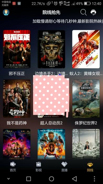 影视开源无加密网站源码附QQ微信登陆-源来如此