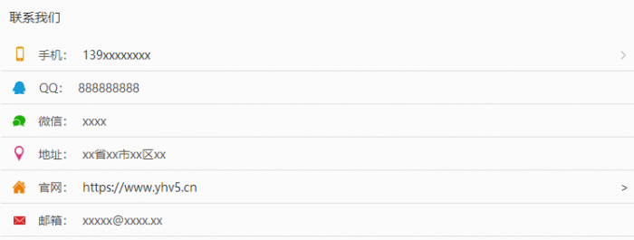 好看的联系我们html样式-微信编辑器-源来如此