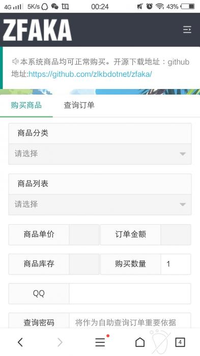 最新ZFAKA发卡系统源码分享-源来如此
