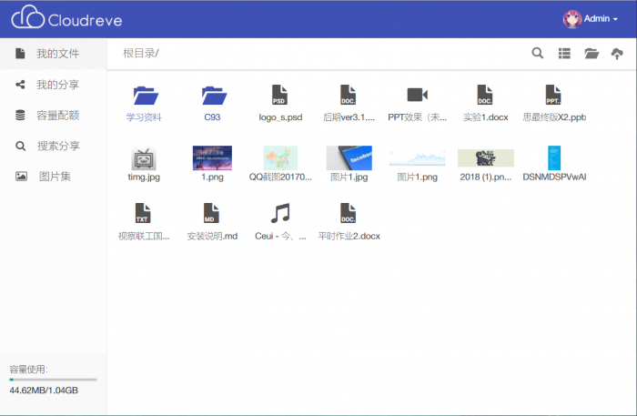 最新Cloudreve网盘源码分享-源来如此