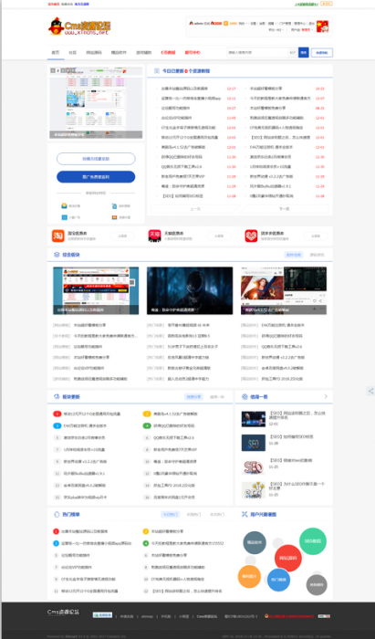 dz程序高仿115资源网模板-源来如此