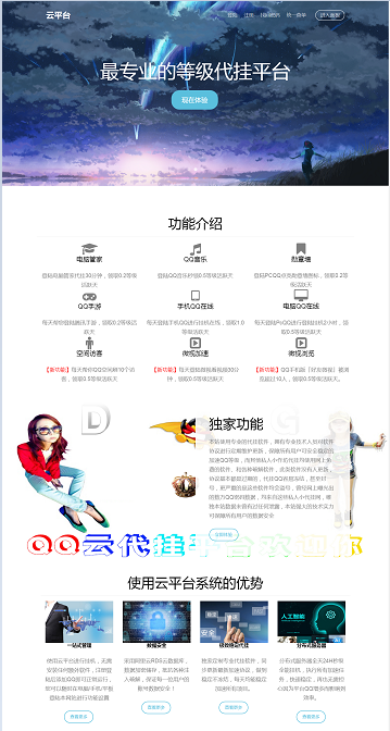 最新彩虹代挂V1.2正版程序源码-源来如此