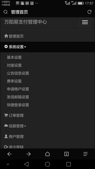 终极版万阳易支付修复开源易支付源码-源来如此