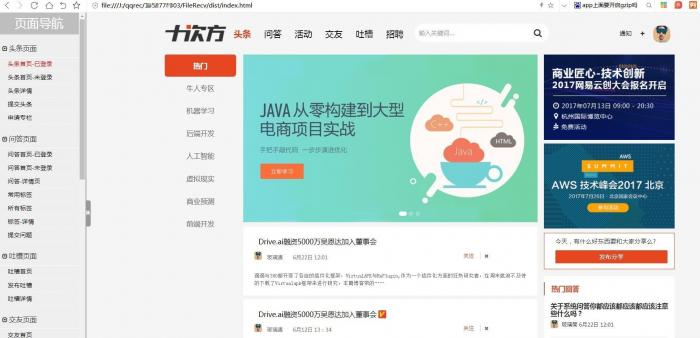 十次方课程前端+后端+源码(无加密)-源来如此